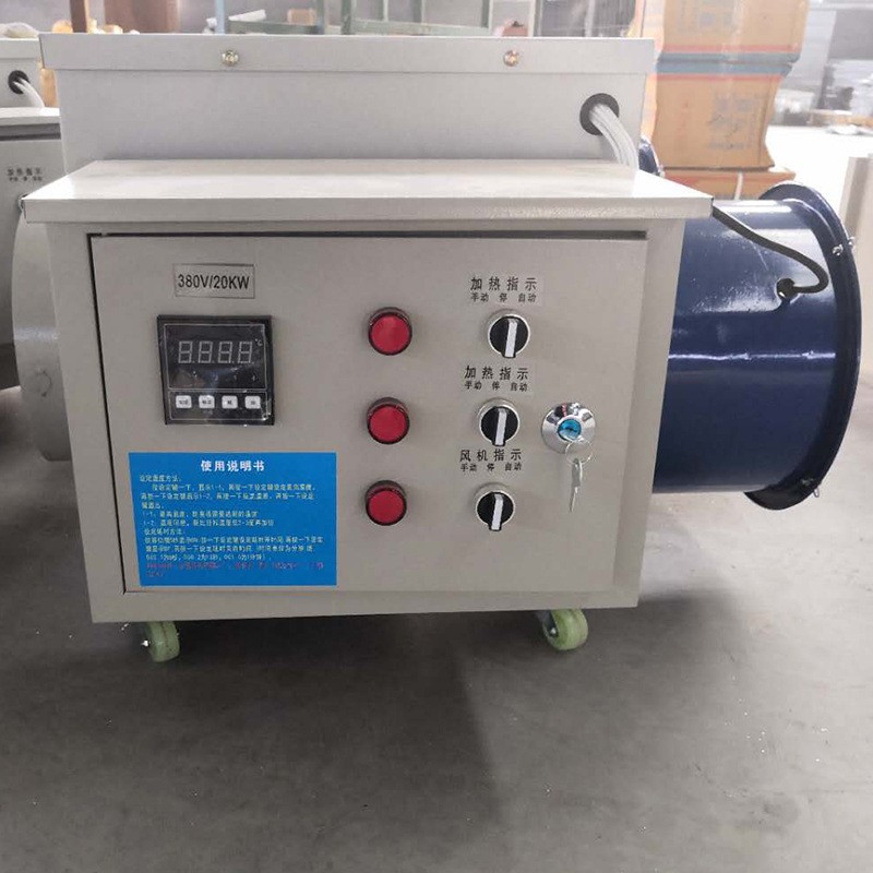 电暖风机工业大面积养殖育雏智能恒温烘干房大功率取暖升温热风机图3