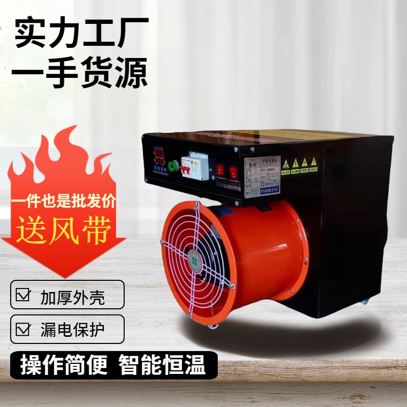 工业电暖风机养殖场育雏大棚热风机大面积功率烘干取暖器加温设备图2