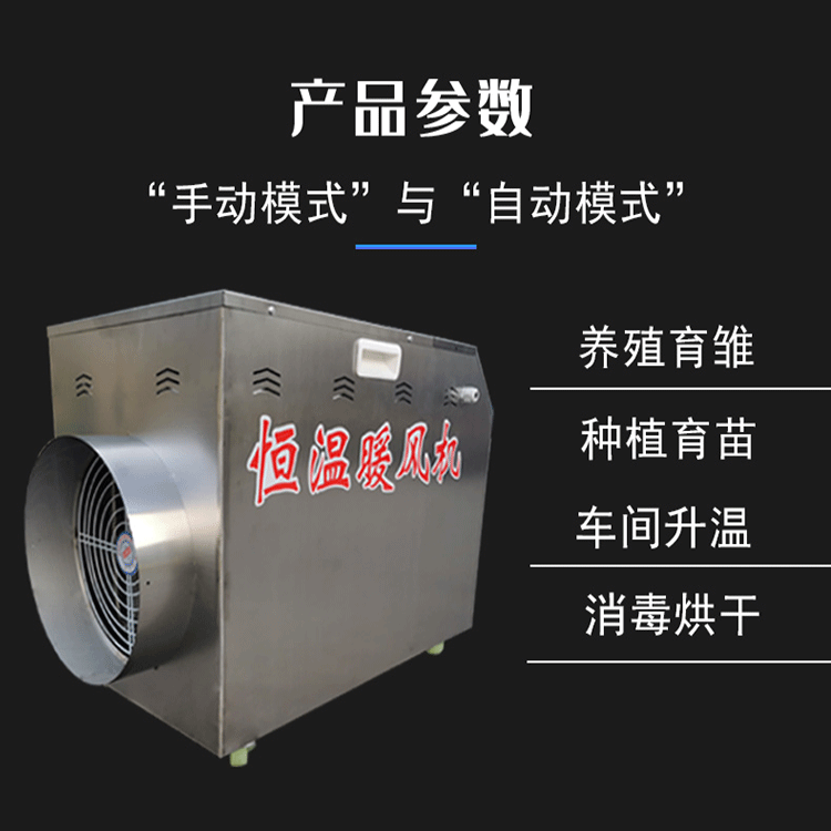 温室大棚暖风机花卉种植加温设备蔬菜育苗保温热风炉养殖电暖风机图3