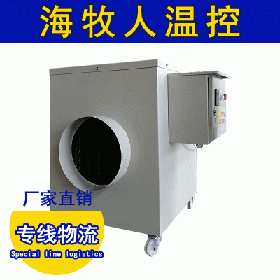 电暖风机 工业暖风机小型 热风炉加热器 养殖育雏烘干电加热设备