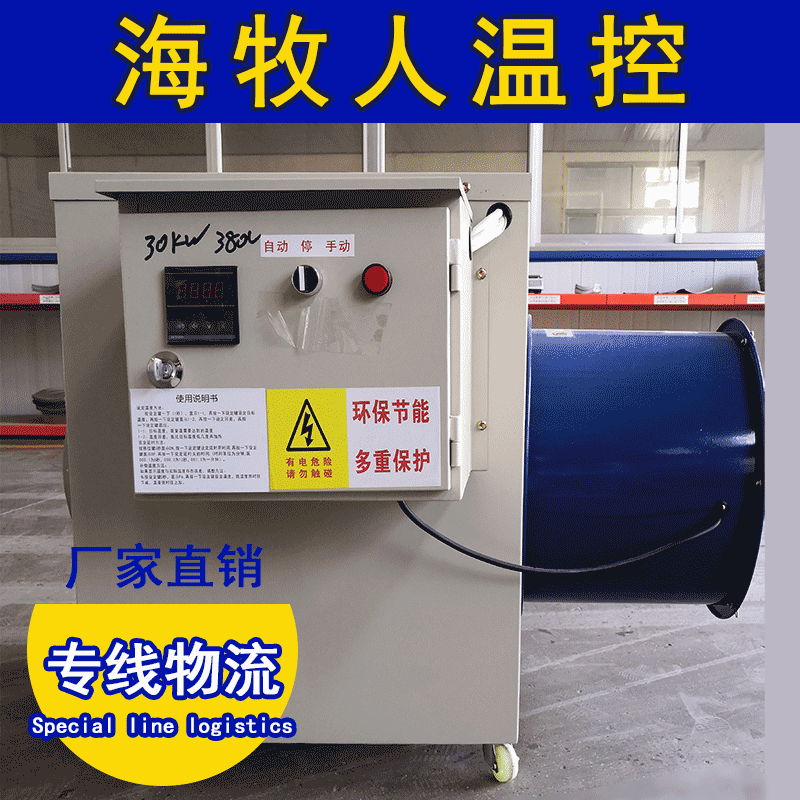 养殖场加热设备 养猪鸡专用风机 热风炉加温畜牧家禽暖风机图2