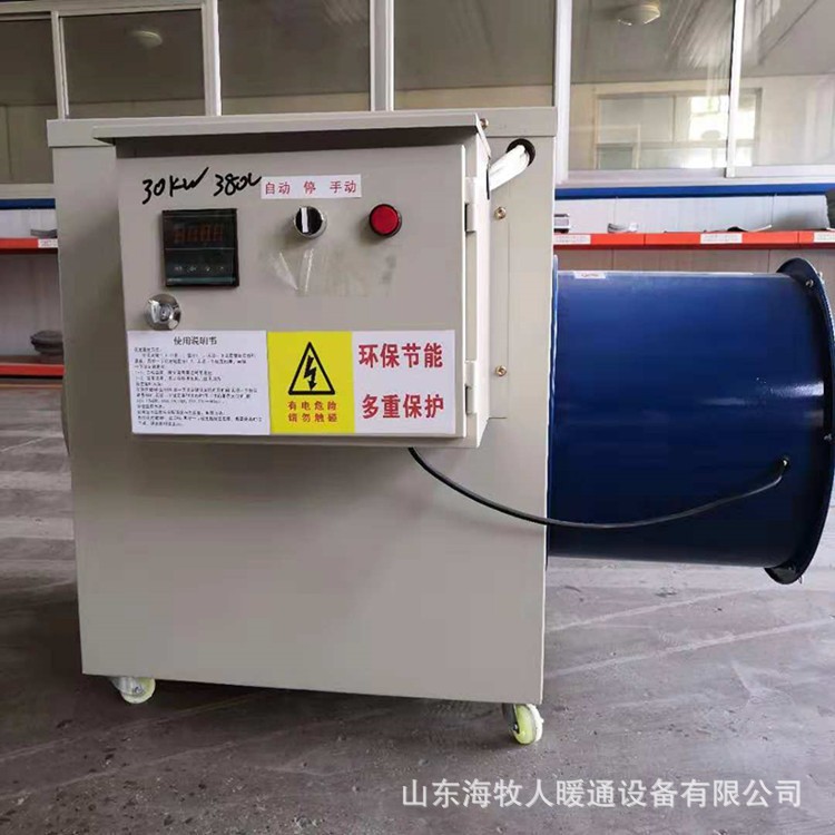 大棚育雏电加热设备大功率节能工业电暖风机车间禽舍养殖热风炉