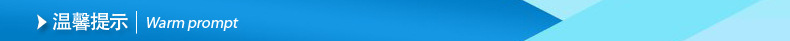 温馨提示.jpg.jpg