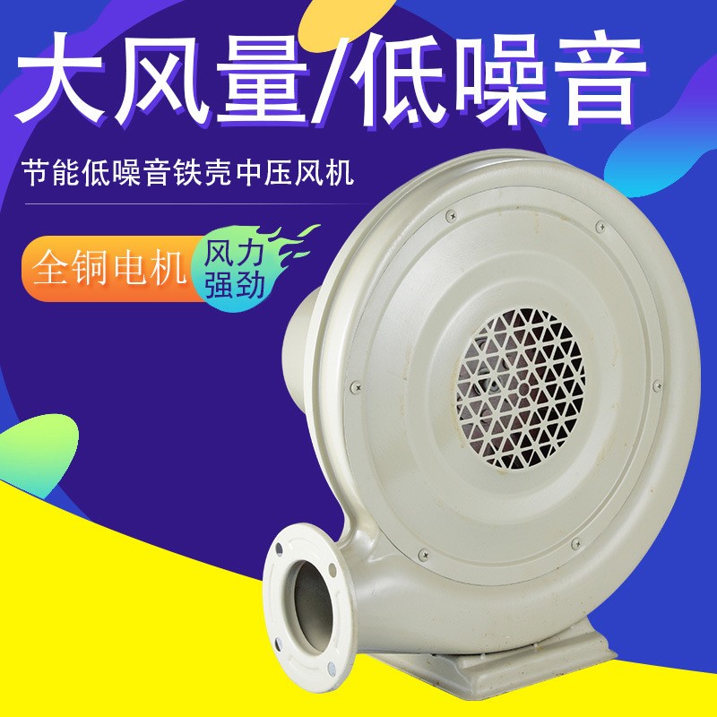 离心式铁壳中压风机 厨房通风机 炉灶锅炉助燃鼓风机 厨具吹风机