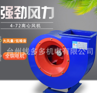4-72离心式通风机 A式离心风机 工矿离心风机 除尘排烟通风机