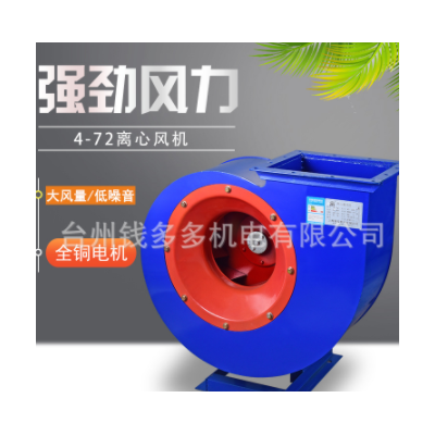 4-72离心式通风机 A式离心风机 工矿离心风机 除尘排烟通风机