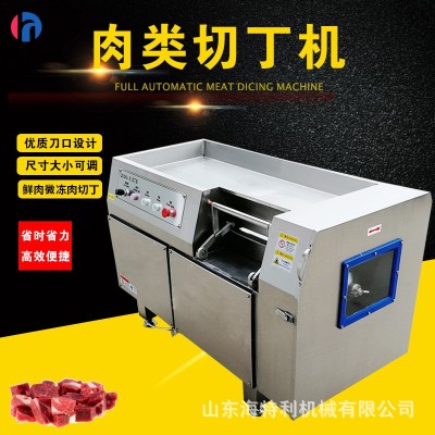 鲜肉切丁机商用电动多功能肉类切块机全自动鸡柳切片分条切丝机器