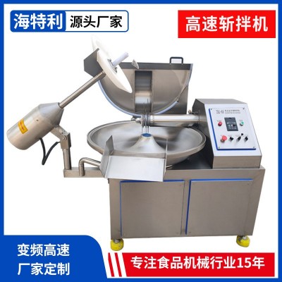 蔬菜辣椒豆腐葱姜蒜斩拌机 高速变频40斩拌机 丸子肉类80斩拌机