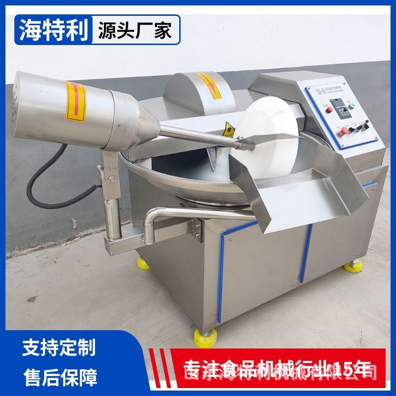 蔬菜辣椒豆腐葱姜蒜斩拌机 高速变频40斩拌机 丸子肉类80斩拌机图3