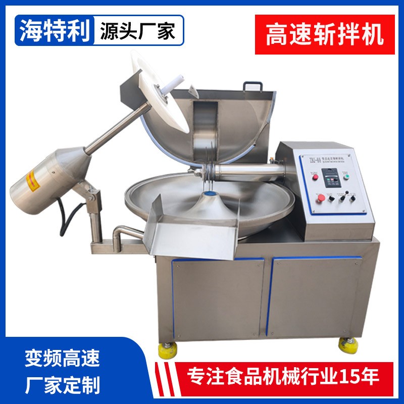 蔬菜辣椒豆腐葱姜蒜斩拌机 高速变频40斩拌机 丸子肉类80斩拌机图2