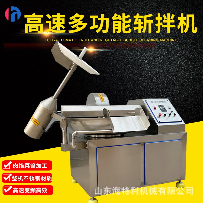 蔬菜辣椒豆腐葱姜蒜斩拌机 高速变频40斩拌机 丸子肉类80斩拌机图4