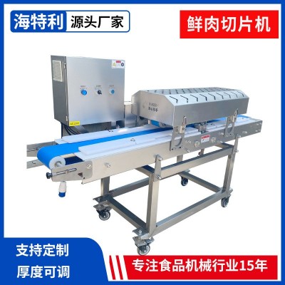 鸡胸肉切片机 猪肉牛头羊肉五花肉开片机 猪腰子开片设备多层平切
