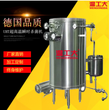 电加热超高温瞬时灭菌机 巴士杀菌牛奶灭菌机 老酒杀菌机图3