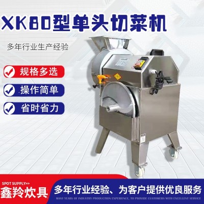 多功能小型食堂商用不锈钢切菜机蔬菜瓜果切片切丝切块单头切菜机