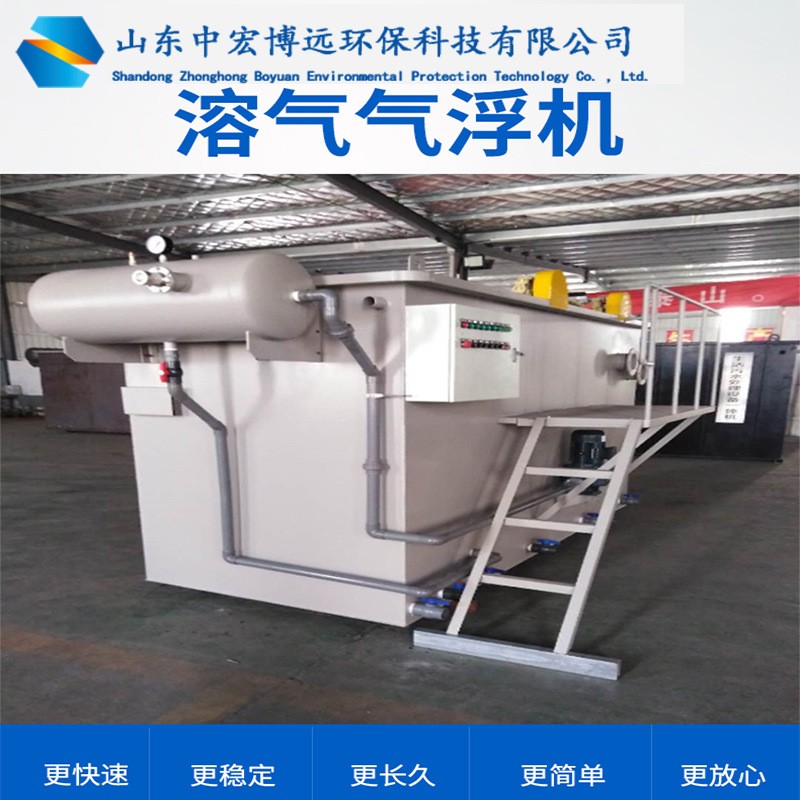 气浮机 一体化污水处理设备 养殖屠宰工业水处理 溶气气浮机图2