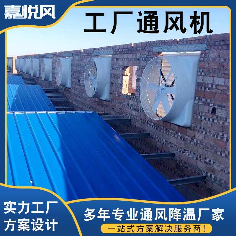 厂家批发现货低噪音喇叭形排风扇 仓库车间高速抽风换气通风机图2