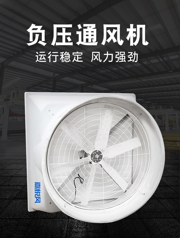 换气通风机