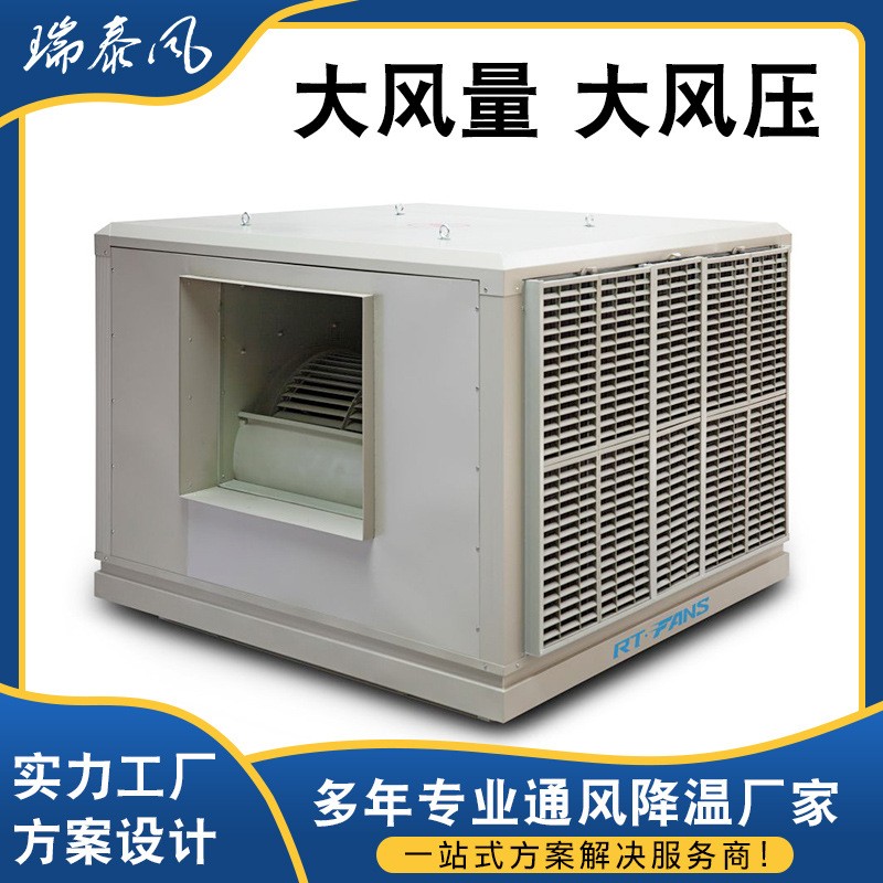 2022养殖厂用冷风机工业水空调环保水冷机 定制商用车间降温空调图3