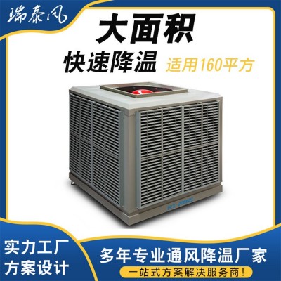 2022养殖厂用冷风机工业水空调环保水冷机 定制商用车间降温空调