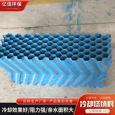 六角蜂窝填料冷水塔收水填料 黄鳝养殖巢PVC凉水塔冷却塔填料批发
