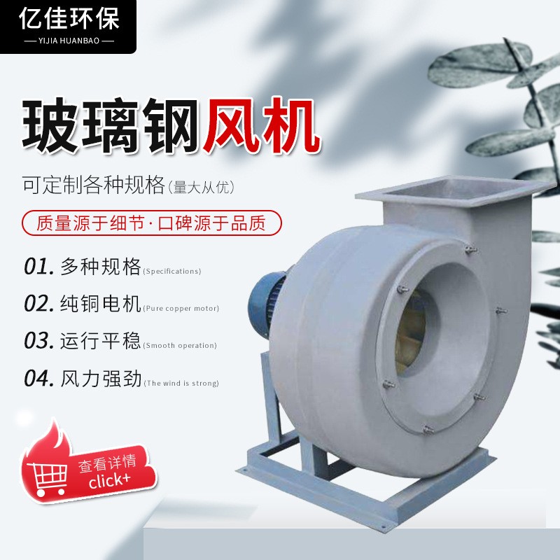 玻璃钢离心式通风机 低噪变频4-72玻璃钢风机 养殖场用frp抽风机图4