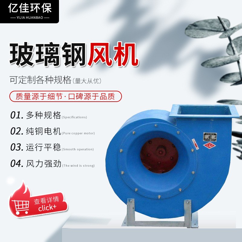 玻璃钢离心式通风机 低噪变频4-72玻璃钢风机 养殖场用frp抽风机图2