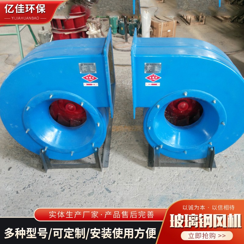 玻璃钢风机离心式高压管道抽风机 实验室用变频防爆蜗牛式风机图2