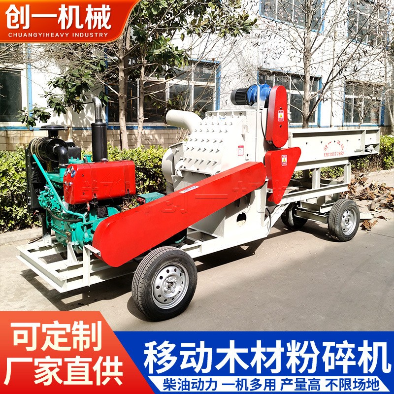 可移动木材粉碎机 牵引式树枝木材木头竹子粉碎机 柴油流动作业图2