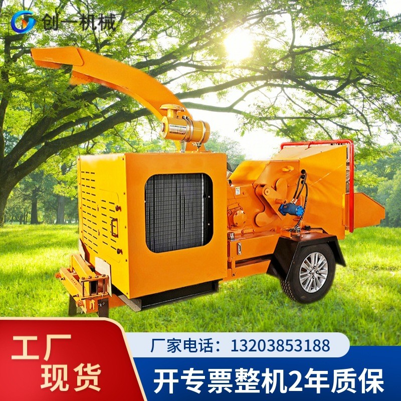 树枝粉碎机 园林绿化修剪枝条粉碎机 碎枝机