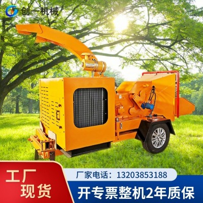 树枝粉碎机 园林绿化修剪枝条粉碎机 碎枝机