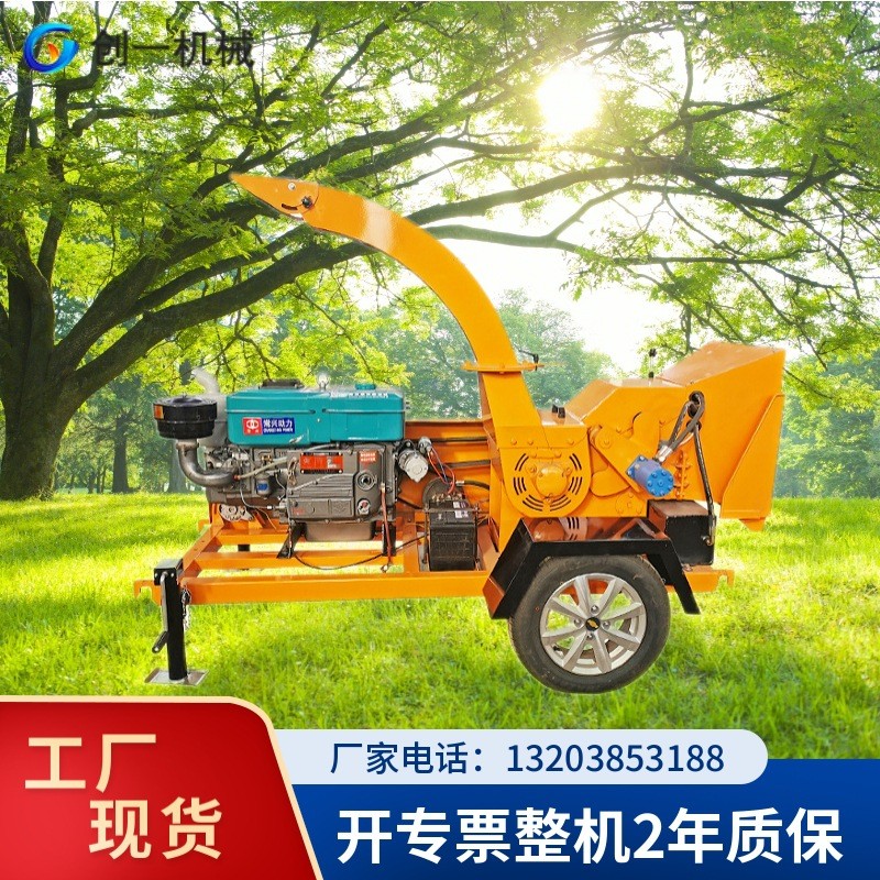 移动树枝粉碎机 树叶树枝丫枝条树木粉碎机 打树枝机器