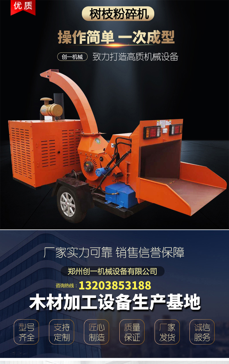 树枝粉碎机xqy整_01.jpg