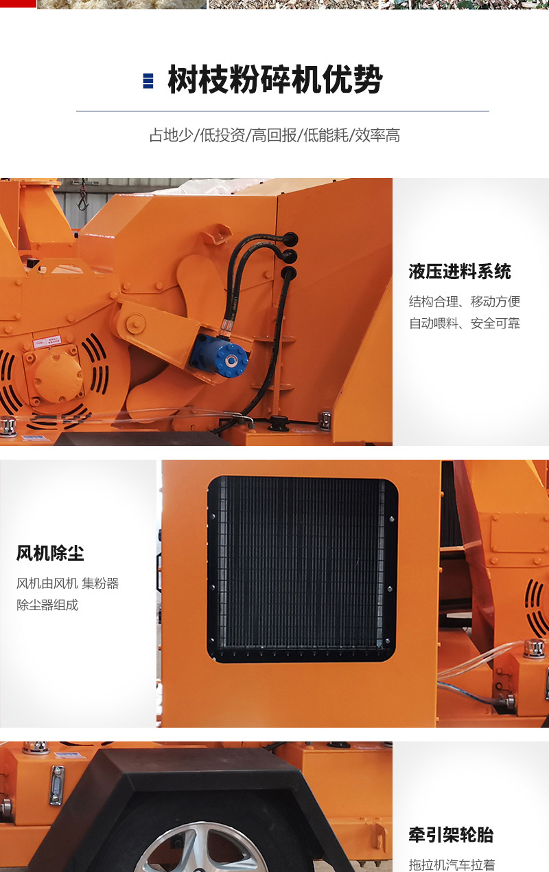 树枝粉碎机xqy整_03.jpg