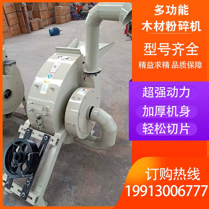 木材树枝木头粉碎机大型 切片机香菇木屑机 碎木碎枝机锯末粉碎机图4
