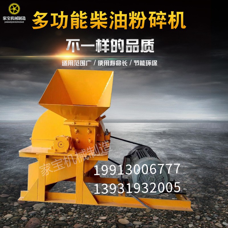 木材粉碎机大型树枝木屑碎枝机锯末木头破碎机户外果园小型碎木机图3