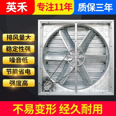 厂家直销畜牧养殖负压风机重锤式大功率抽风机强力工业排风换气扇