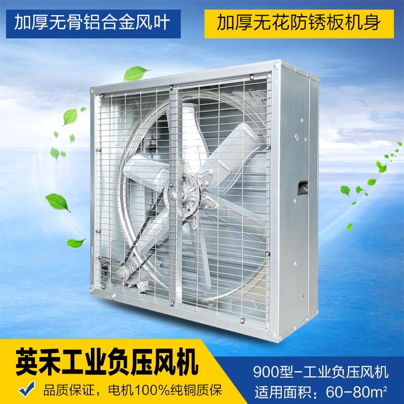 厂家直销畜牧养殖负压风机重锤式大功率抽风机强力工业排风换气扇图3
