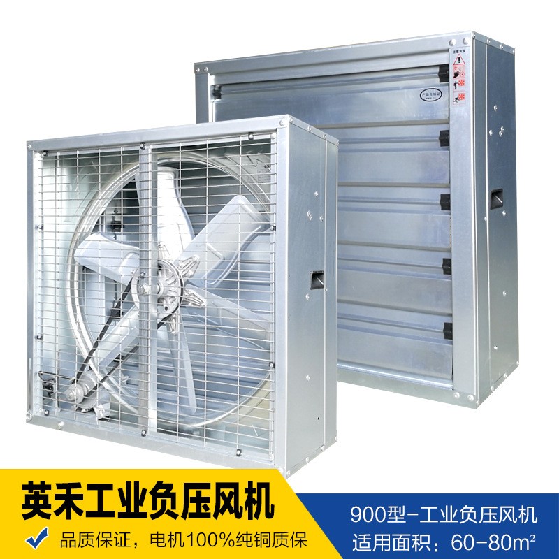 厂家直销畜牧养殖负压风机重锤式大功率抽风机强力工业排风换气扇图2