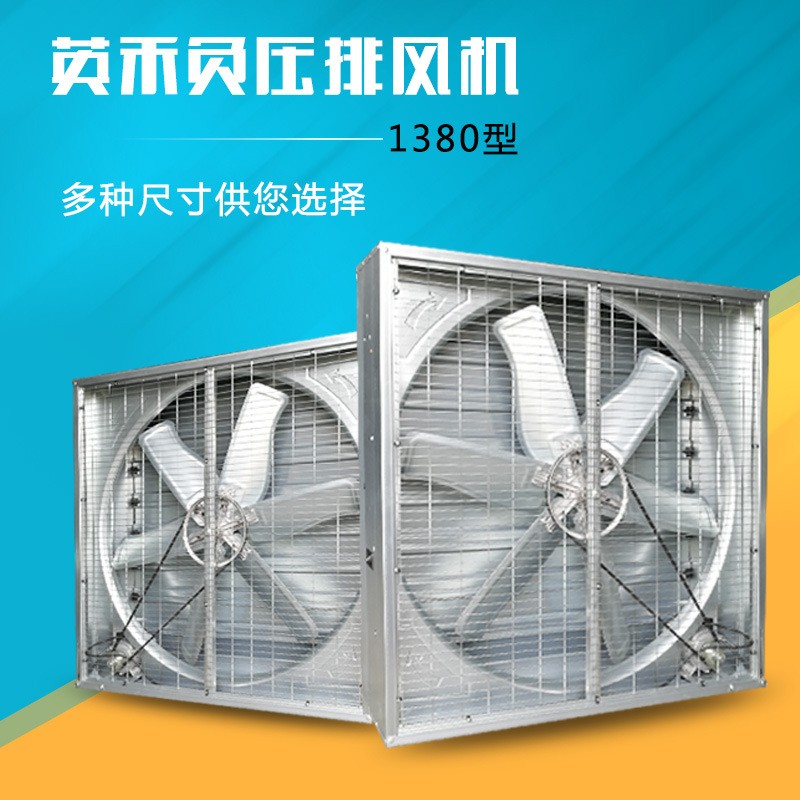 负压风机工业级养殖换气扇抽风机换气扇重锤款1380型大功率排风扇图2
