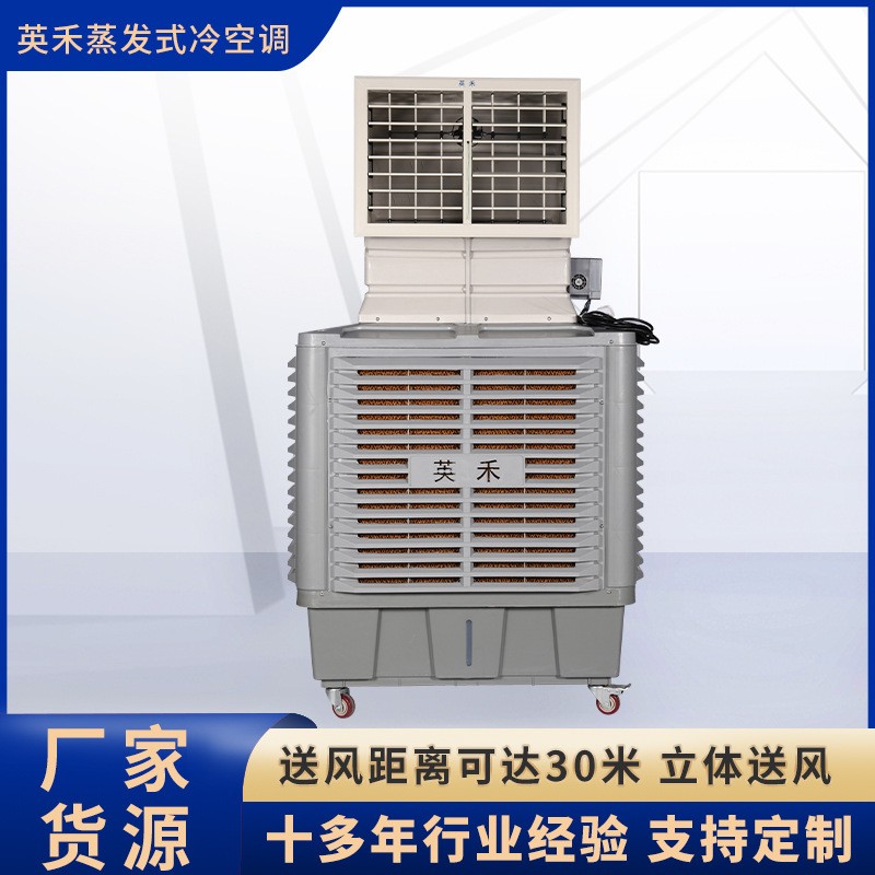 英禾牌湿帘空调水帘风机移动冷风机商用车间养殖降温厂房新风冷气图3