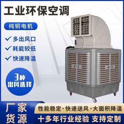 英禾牌湿帘空调水帘风机移动冷风机商用车间养殖降温厂房新风冷气