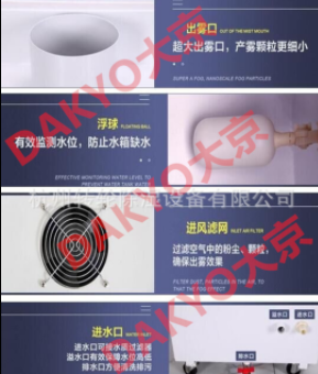 超声波加湿器工业加湿机空气加湿机保温棚蘑菇养殖喷雾加湿图4