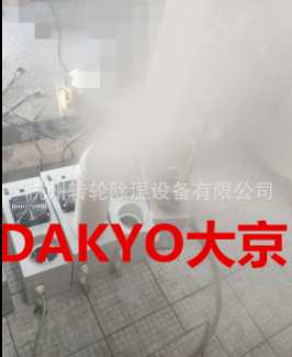 DAKYO大京大型工业加湿器 车间 仓库 养殖超声波加湿机图2