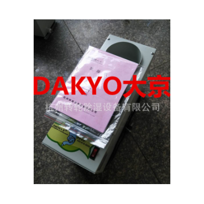 DAKYO大京超声波加湿机多用纺织 造纸 大棚蔬菜 家禽养殖 园林