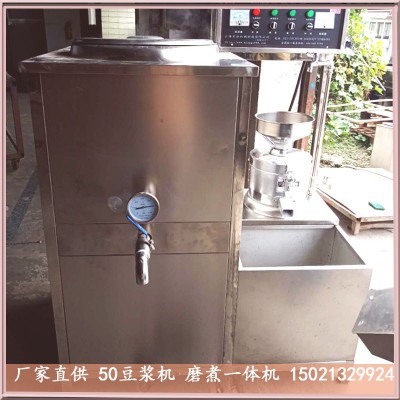 上海工厂直供商用智能燃气磨煮一体豆浆机 不锈钢豆渣分离机