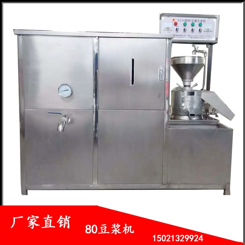 供应智能商用豆浆机 电动石磨豆腐豆浆一体机 电气两用豆浆机图2