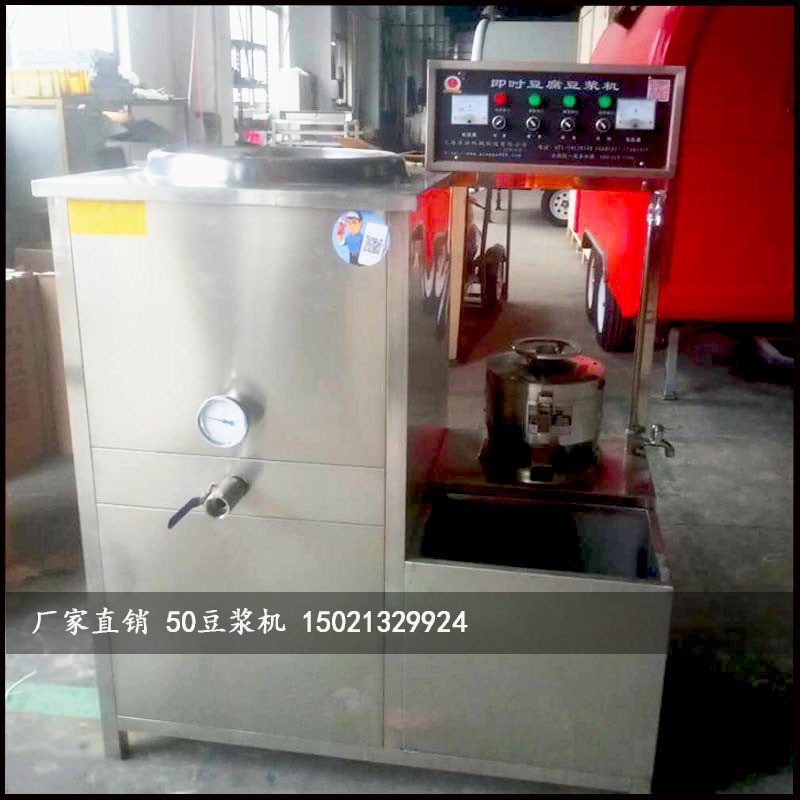 厂家直供磨浆煮浆一体机 商用智能100l豆浆机 浆渣分离