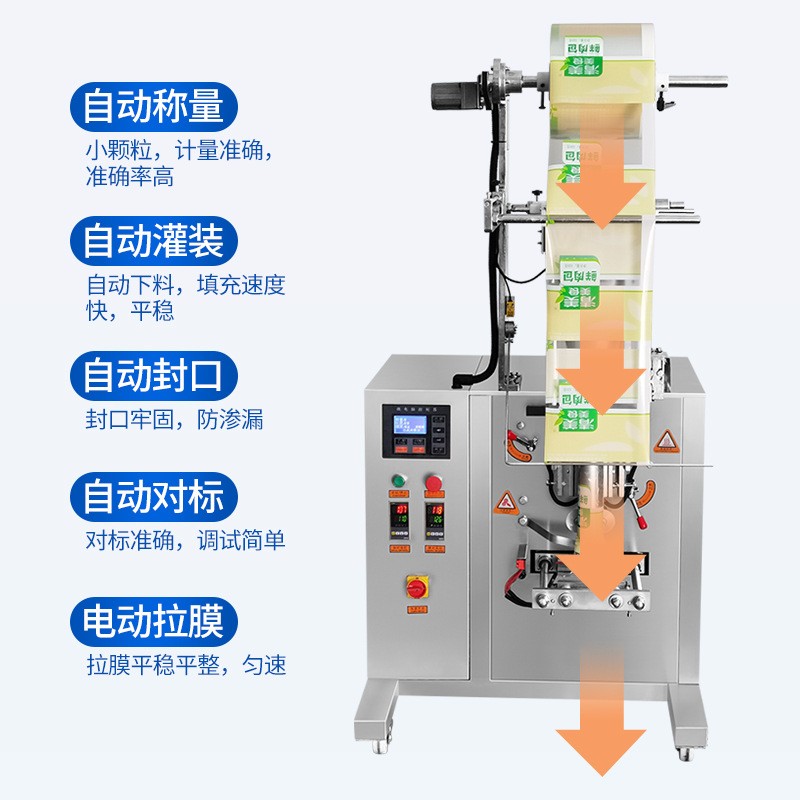 自动定量翻斗式薯条包装机 红枣软糖牛肉丸颗粒定量链斗式包装机图4