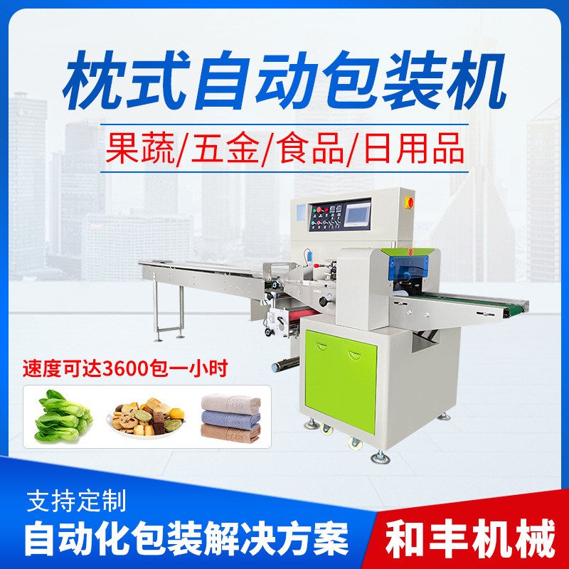 定制全自动蔬菜枕式包装机水果面包脐橙糖果柠檬食品给袋封口机图2