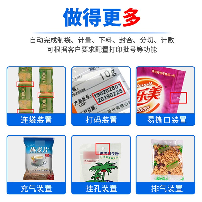 自动五金螺丝颗粒包装机坚果杂粮灌装机立式糖果大米打包机械设备图5
